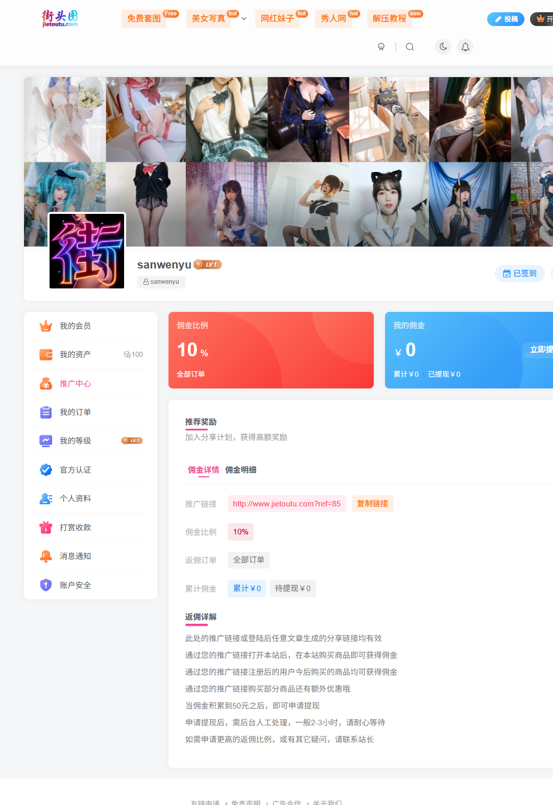 图片[1]-招收代理-街头图